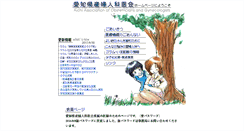 Desktop Screenshot of aichiog.com